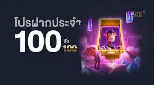 สล็อต paris 99